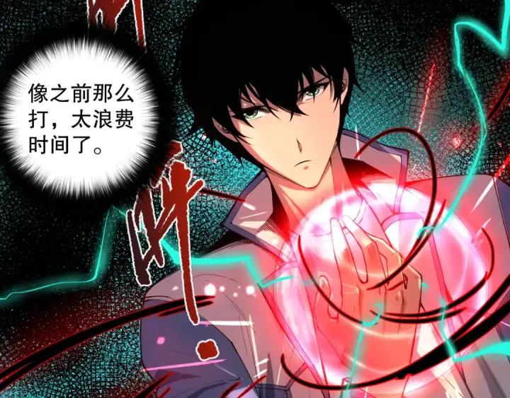 漫画《死灵法师！我即是天灾》008话：夏大小姐三观崩塌第71张图