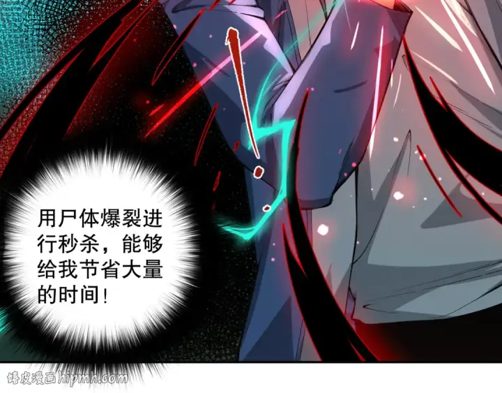 漫画《死灵法师！我即是天灾》008话：夏大小姐三观崩塌第72张图