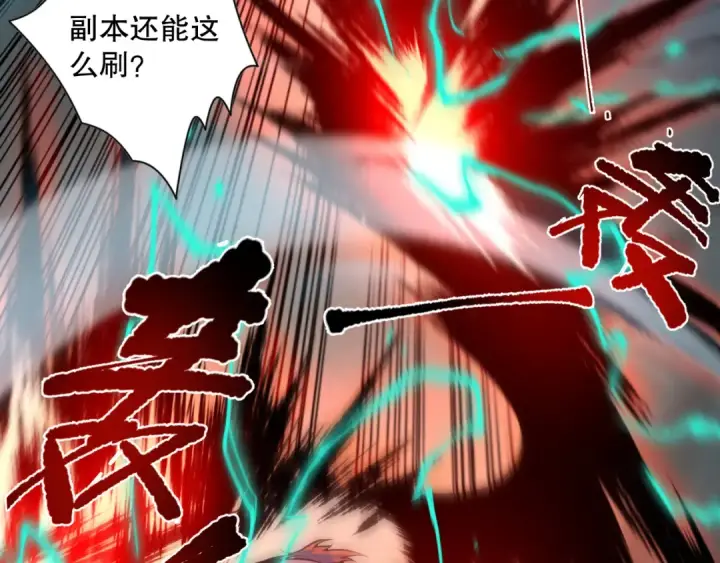 漫画《死灵法师！我即是天灾》008话：夏大小姐三观崩塌第78张图