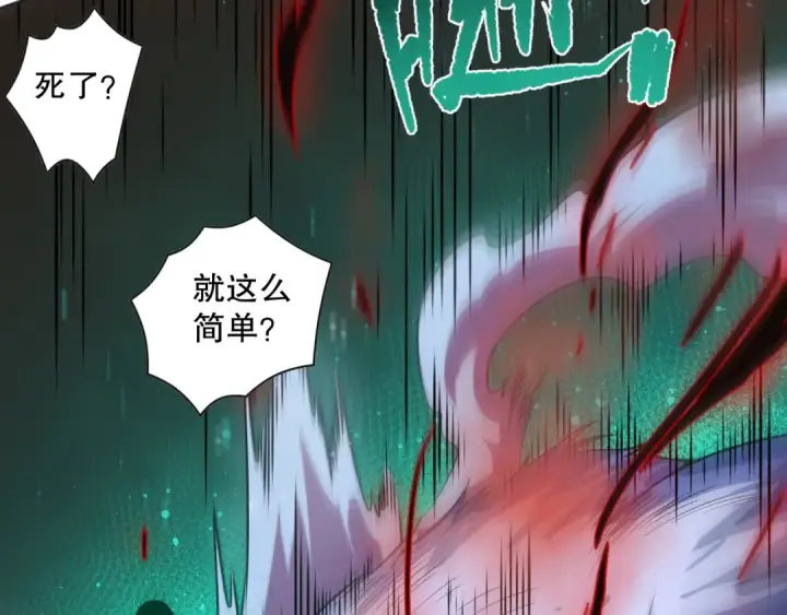漫画《死灵法师！我即是天灾》008话：夏大小姐三观崩塌第81张图