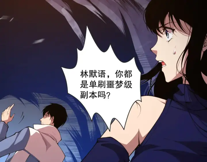 漫画《死灵法师！我即是天灾》008话：夏大小姐三观崩塌第85张图