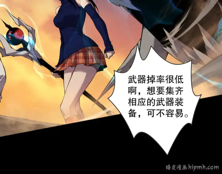 漫画《死灵法师！我即是天灾》009话：大考开始！！第104张图