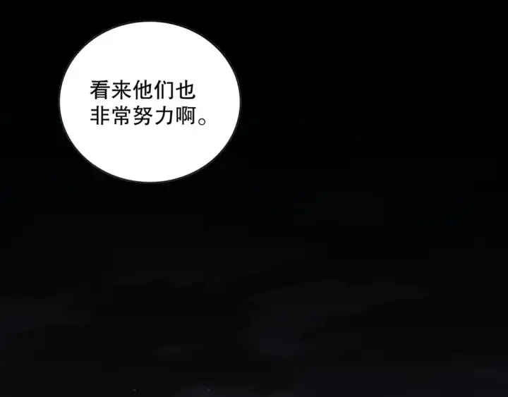 漫画《死灵法师！我即是天灾》009话：大考开始！！第105张图