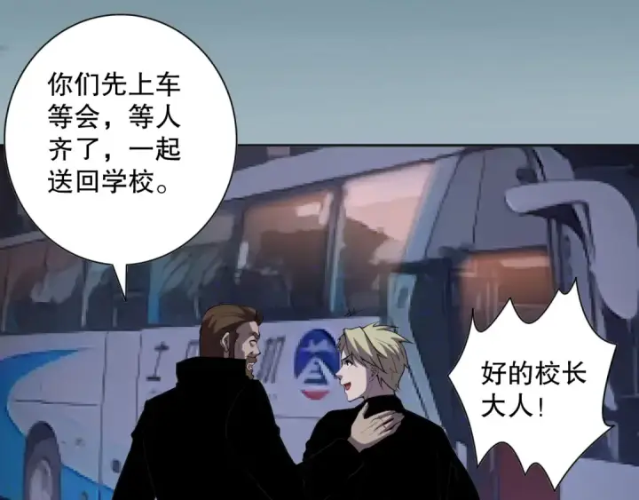 漫画《死灵法师！我即是天灾》009话：大考开始！！第107张图
