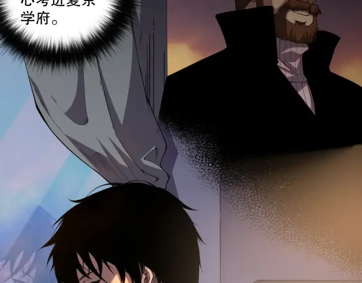 漫画《死灵法师！我即是天灾》009话：大考开始！！第110张图