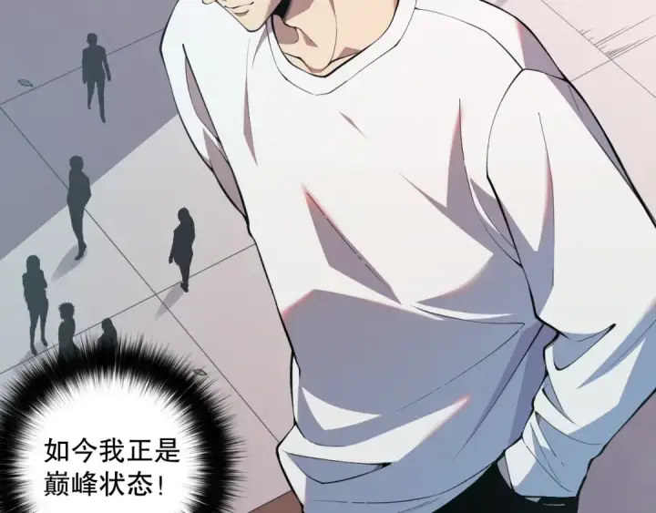 漫画《死灵法师！我即是天灾》009话：大考开始！！第115张图