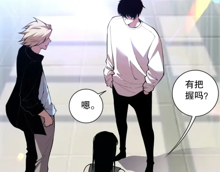 漫画《死灵法师！我即是天灾》009话：大考开始！！第123张图