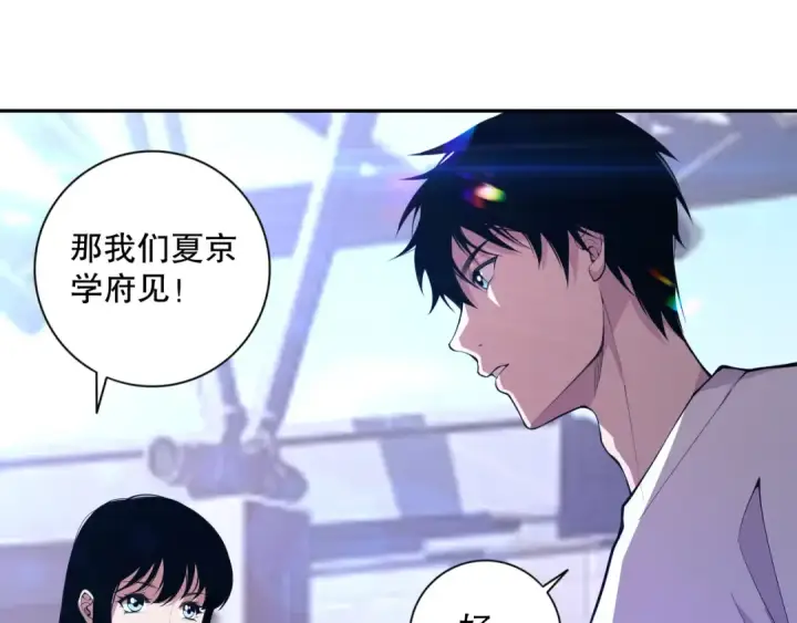 漫画《死灵法师！我即是天灾》009话：大考开始！！第125张图
