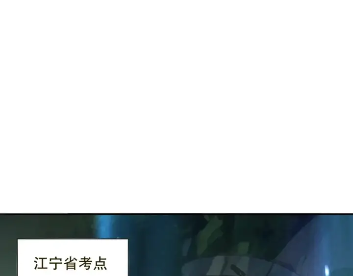 漫画《死灵法师！我即是天灾》009话：大考开始！！第131张图