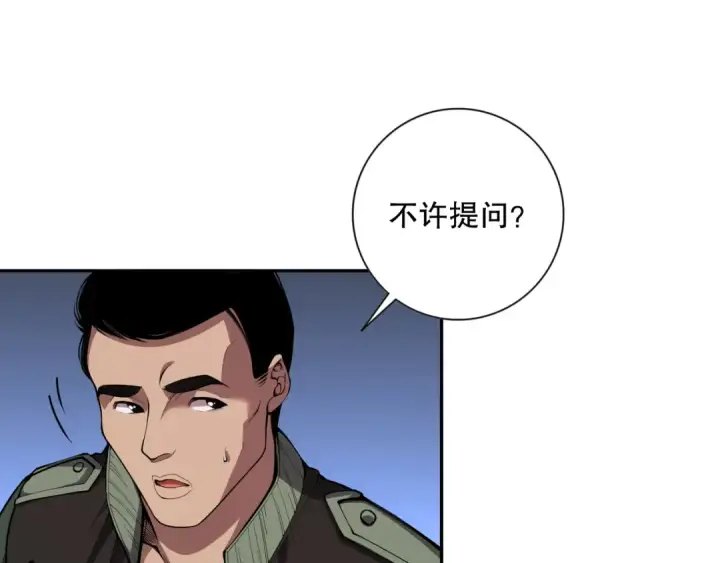 漫画《死灵法师！我即是天灾》009话：大考开始！！第143张图