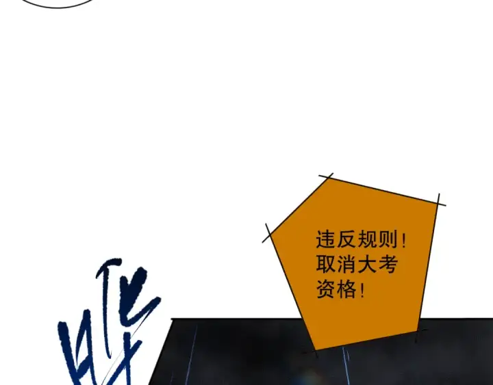 漫画《死灵法师！我即是天灾》009话：大考开始！！第145张图
