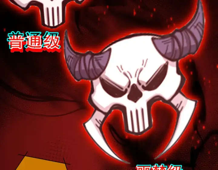 漫画《死灵法师！我即是天灾》009话：大考开始！！第157张图