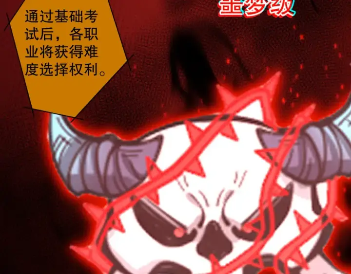 漫画《死灵法师！我即是天灾》009话：大考开始！！第158张图