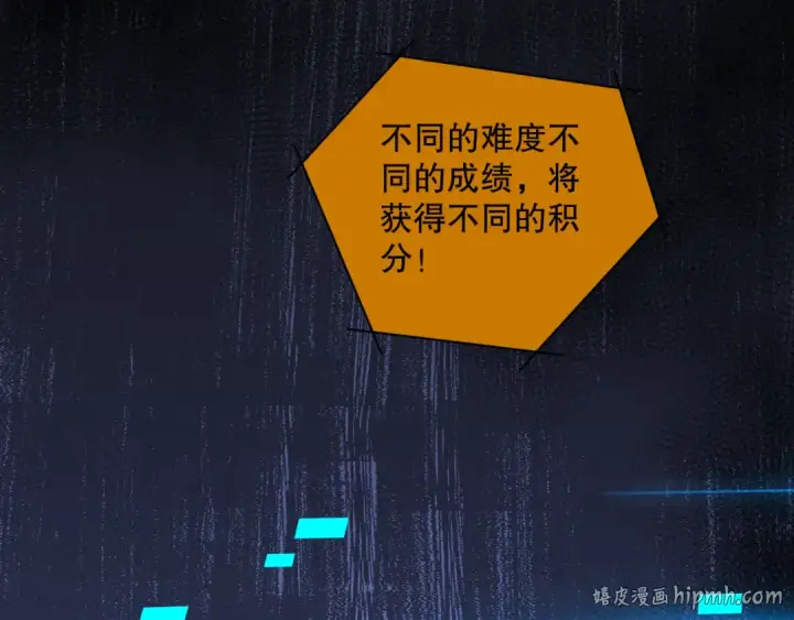 漫画《死灵法师！我即是天灾》009话：大考开始！！第160张图
