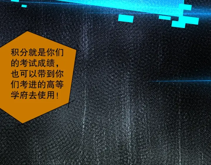 漫画《死灵法师！我即是天灾》009话：大考开始！！第162张图