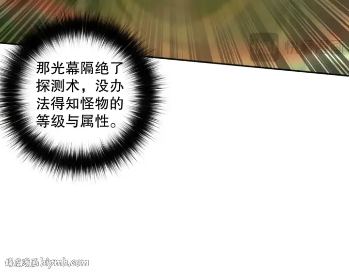 漫画《死灵法师！我即是天灾》009话：大考开始！！第184张图