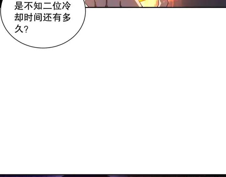 漫画《死灵法师！我即是天灾》009话：大考开始！！第19张图