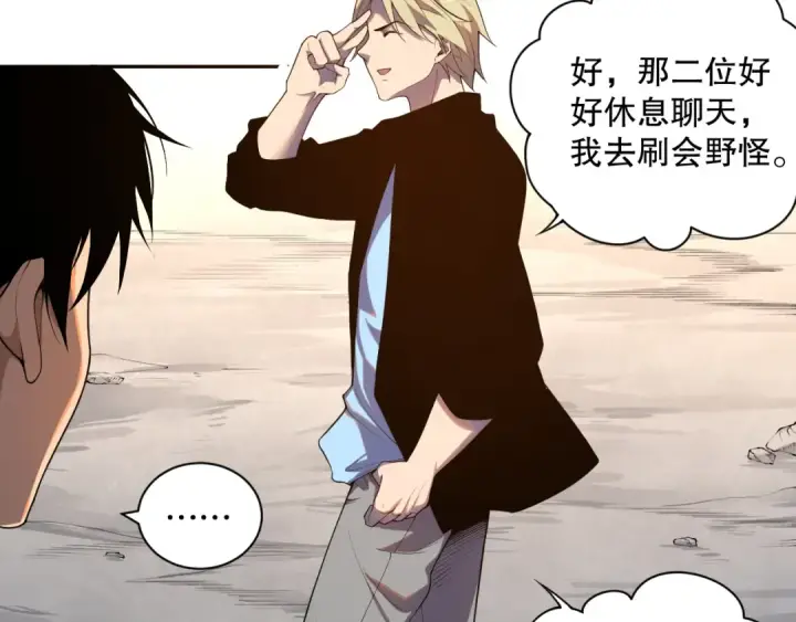 漫画《死灵法师！我即是天灾》009话：大考开始！！第22张图