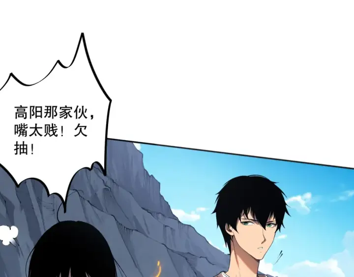 漫画《死灵法师！我即是天灾》009话：大考开始！！第29张图