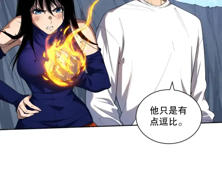 漫画《死灵法师！我即是天灾》009话：大考开始！！第30张图