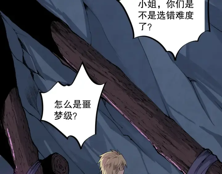 漫画《死灵法师！我即是天灾》009话：大考开始！！第34张图