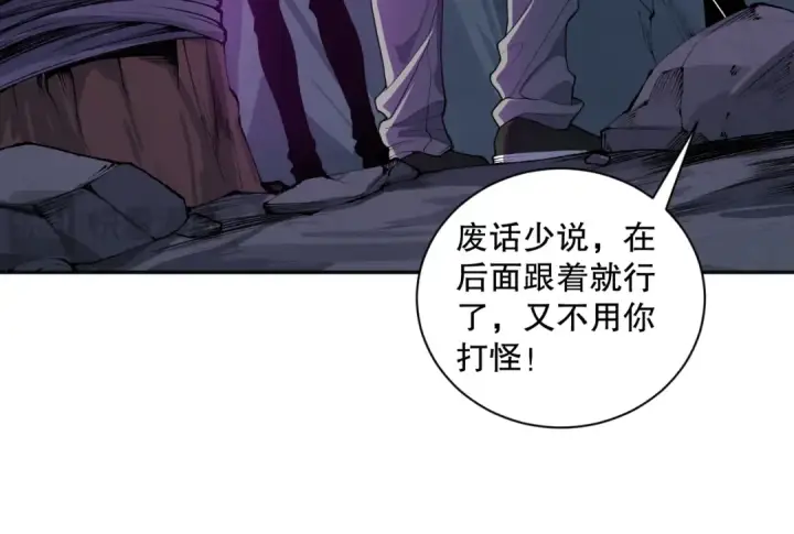 漫画《死灵法师！我即是天灾》009话：大考开始！！第36张图