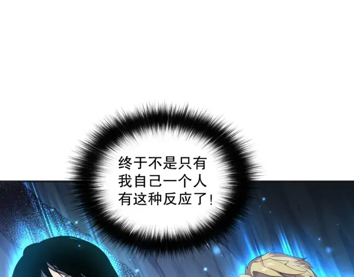 漫画《死灵法师！我即是天灾》009话：大考开始！！第37张图