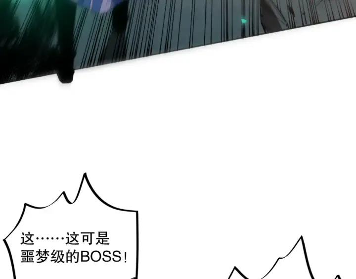 漫画《死灵法师！我即是天灾》009话：大考开始！！第44张图