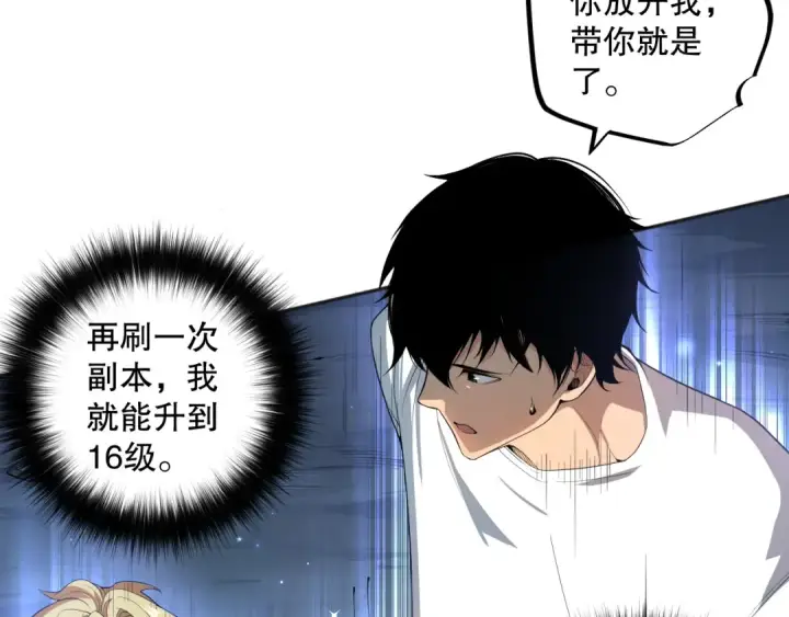 漫画《死灵法师！我即是天灾》009话：大考开始！！第51张图