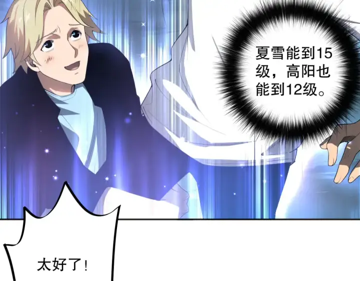 漫画《死灵法师！我即是天灾》009话：大考开始！！第52张图
