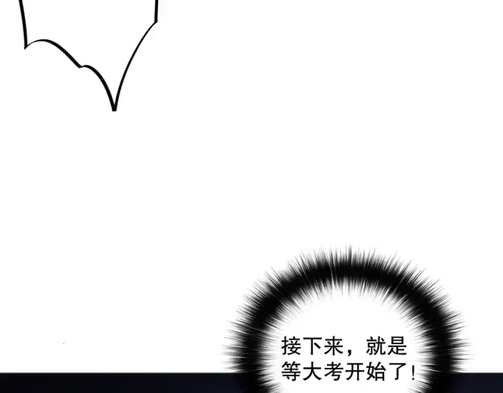 漫画《死灵法师！我即是天灾》009话：大考开始！！第53张图