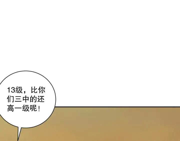 漫画《死灵法师！我即是天灾》009话：大考开始！！第76张图