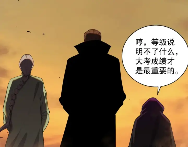 漫画《死灵法师！我即是天灾》009话：大考开始！！第77张图
