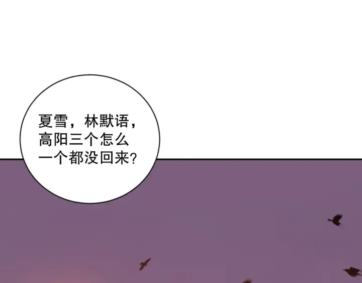 漫画《死灵法师！我即是天灾》009话：大考开始！！第79张图