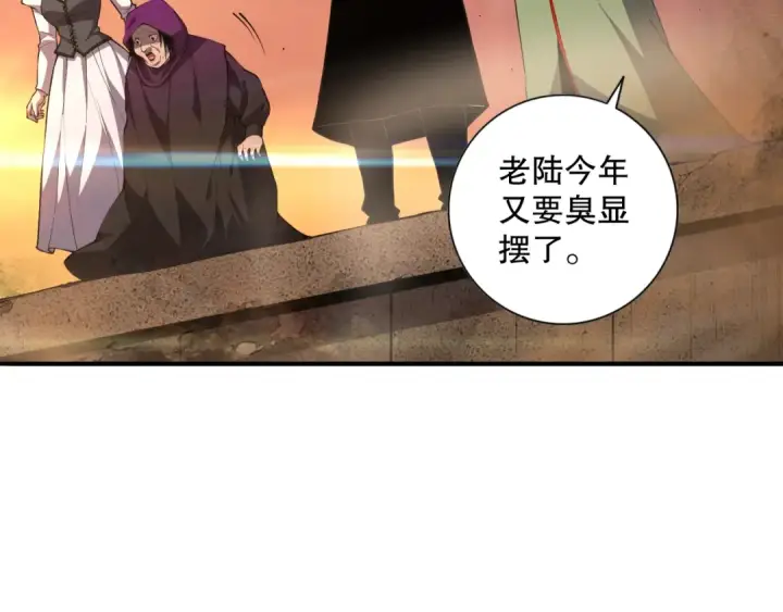 漫画《死灵法师！我即是天灾》009话：大考开始！！第95张图