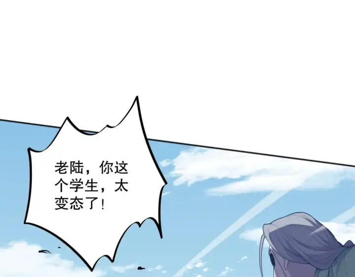 漫画《死灵法师！我即是天灾》010话 林默语断崖领先！第100张图