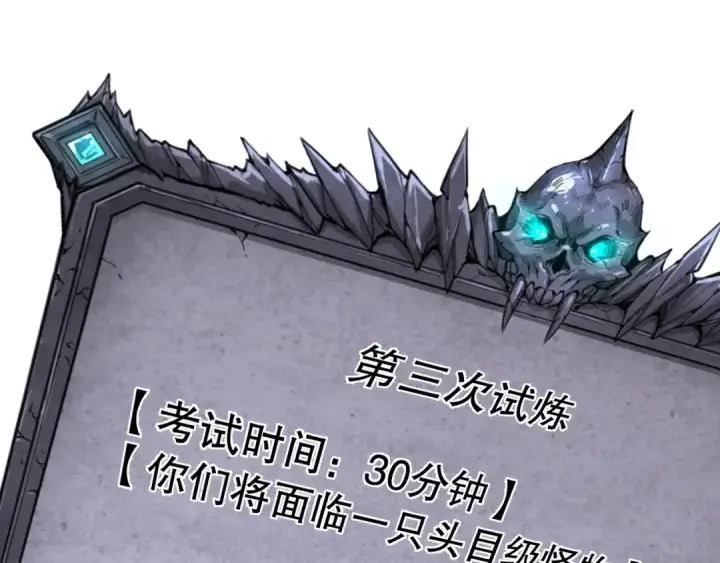 漫画《死灵法师！我即是天灾》010话 林默语断崖领先！第103张图