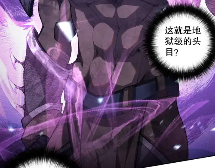 漫画《死灵法师！我即是天灾》010话 林默语断崖领先！第109张图