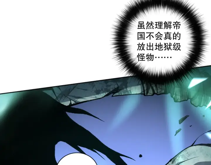 漫画《死灵法师！我即是天灾》010话 林默语断崖领先！第111张图