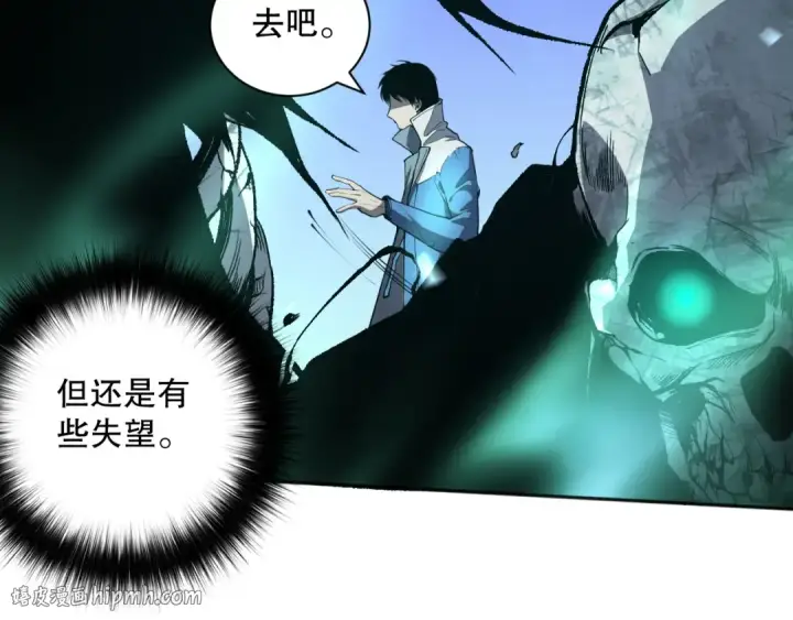 漫画《死灵法师！我即是天灾》010话 林默语断崖领先！第112张图