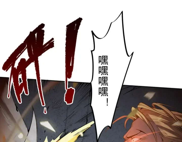 漫画《死灵法师！我即是天灾》010话 林默语断崖领先！第114张图