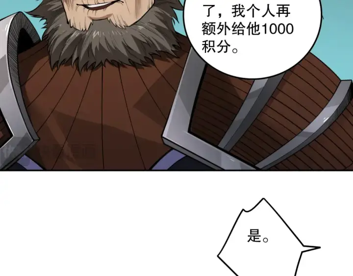 漫画《死灵法师！我即是天灾》010话 林默语断崖领先！第12张图