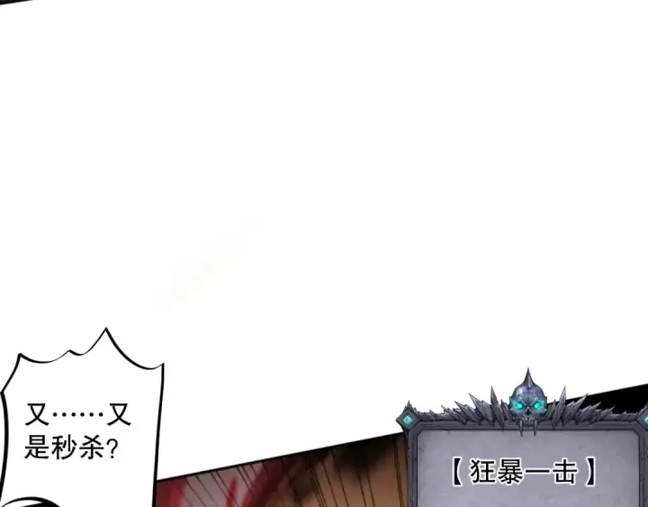 漫画《死灵法师！我即是天灾》010话 林默语断崖领先！第122张图