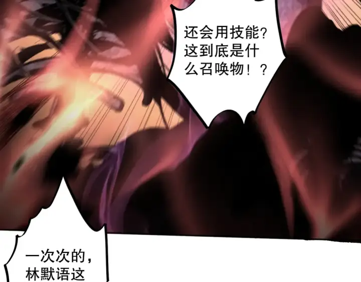 漫画《死灵法师！我即是天灾》010话 林默语断崖领先！第124张图