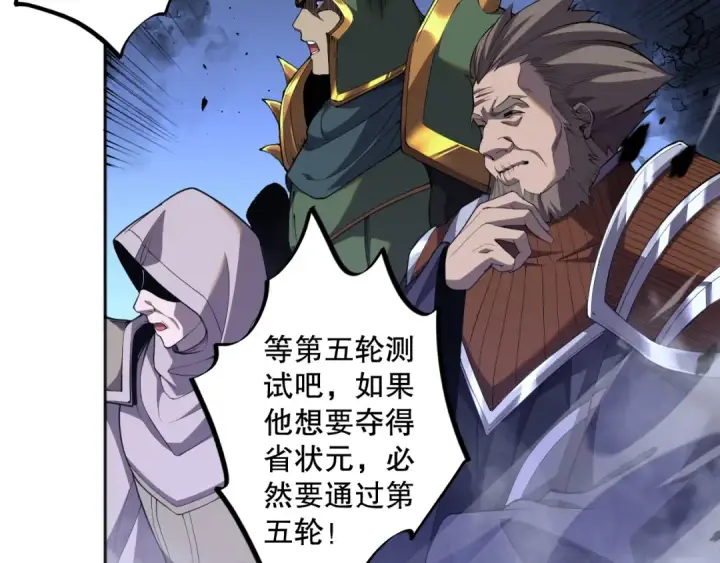 漫画《死灵法师！我即是天灾》010话 林默语断崖领先！第126张图