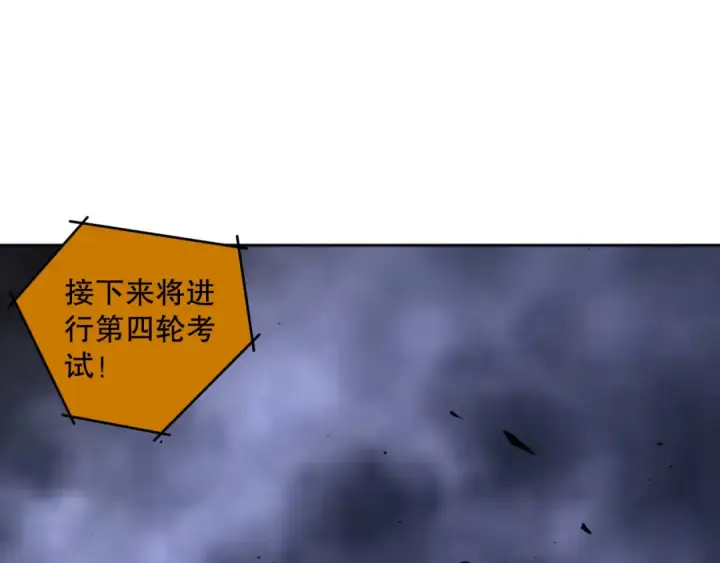 漫画《死灵法师！我即是天灾》010话 林默语断崖领先！第131张图