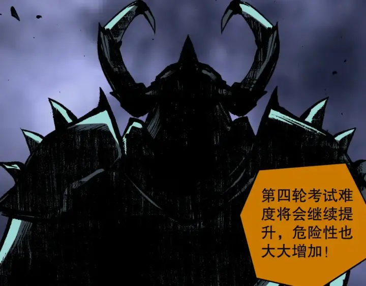 漫画《死灵法师！我即是天灾》010话 林默语断崖领先！第132张图