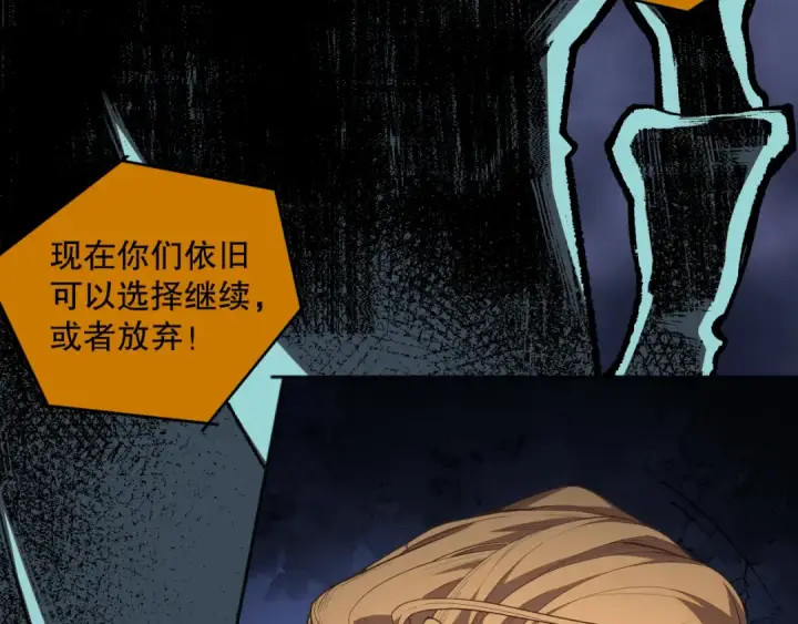 漫画《死灵法师！我即是天灾》010话 林默语断崖领先！第133张图