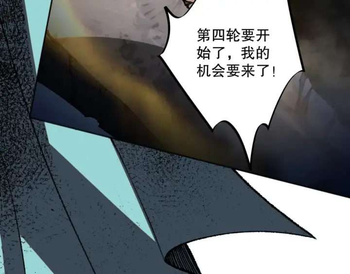 漫画《死灵法师！我即是天灾》010话 林默语断崖领先！第135张图
