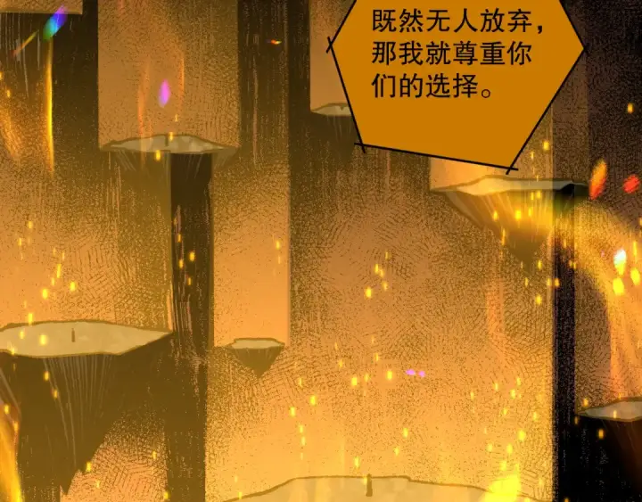 漫画《死灵法师！我即是天灾》010话 林默语断崖领先！第138张图